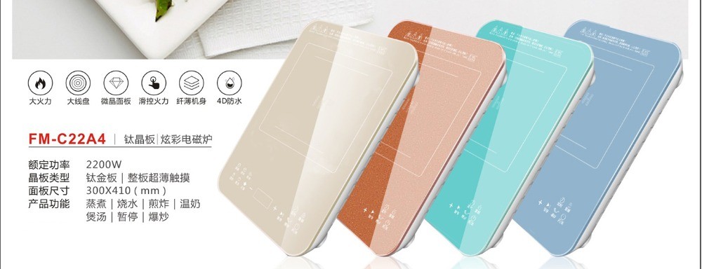 福满家电热水器